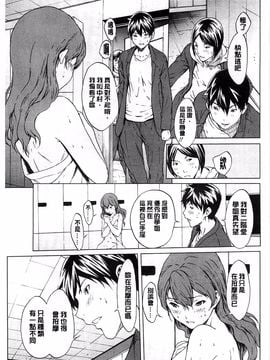 [OKAWARI] 快楽学園_153