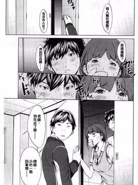 [OKAWARI] 快楽学園_177