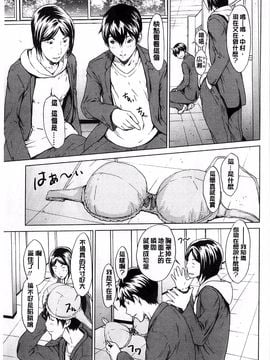 [OKAWARI] 快楽学園_183