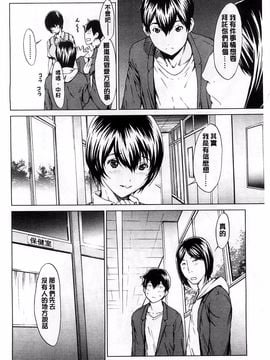 [OKAWARI] 快楽学園_186
