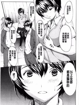 [OKAWARI] 快楽学園_187
