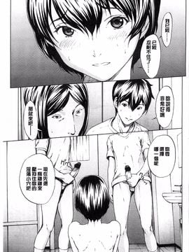 [OKAWARI] 快楽学園_195
