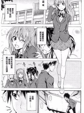 [青木幹治] 抱きしめなさいっ！_004
