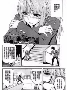 [青木幹治] 抱きしめなさいっ！_005