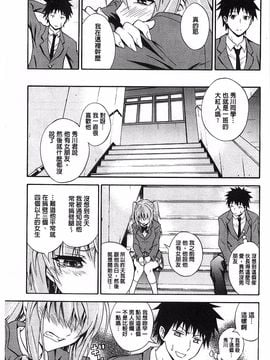 [青木幹治] 抱きしめなさいっ！_006