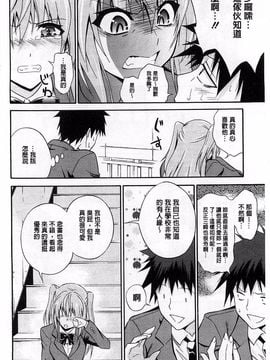 [青木幹治] 抱きしめなさいっ！_007