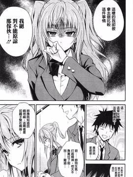 [青木幹治] 抱きしめなさいっ！_008