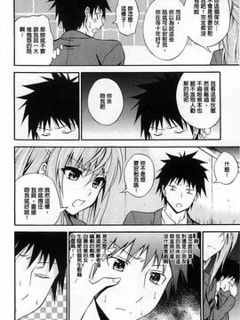 [青木幹治] 抱きしめなさいっ！_009
