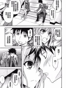 [青木幹治] 抱きしめなさいっ！_010