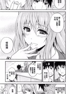 [青木幹治] 抱きしめなさいっ！_012