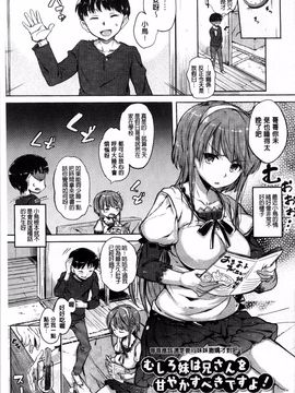 [ナックルカーブ] お兄ちゃん、世界で一番幸せにしたげるねっ_026