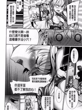 [ゲンツキ] 偏愛ヒロイズム_052