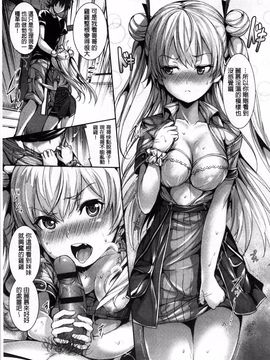 [ゲンツキ] 偏愛ヒロイズム_053