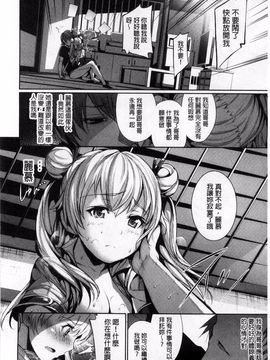 [ゲンツキ] 偏愛ヒロイズム_056