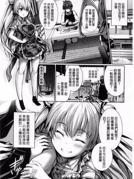 [ゲンツキ] 偏愛ヒロイズム_066