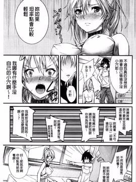 [ゲンツキ] 偏愛ヒロイズム_071