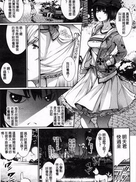 [ゲンツキ] 偏愛ヒロイズム_089