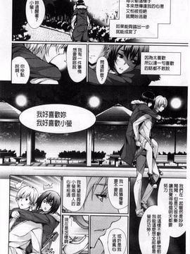 [ゲンツキ] 偏愛ヒロイズム_092