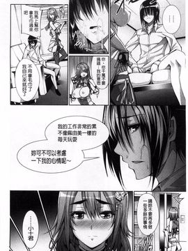 [ゲンツキ] 偏愛ヒロイズム_150