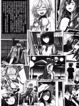 [ゲンツキ] 偏愛ヒロイズム_199