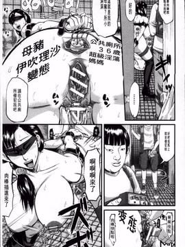 [骨太男爵] 女地獄、肉の壷 変態類淫乱科メス豚一代記_012