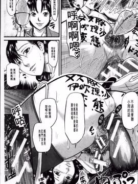 [骨太男爵] 女地獄、肉の壷 変態類淫乱科メス豚一代記_022