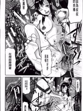 [骨太男爵] 女地獄、肉の壷 変態類淫乱科メス豚一代記_053