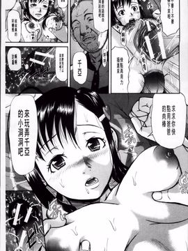 [骨太男爵] 女地獄、肉の壷 変態類淫乱科メス豚一代記_054