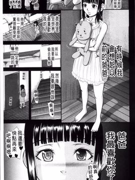 [骨太男爵] 女地獄、肉の壷 変態類淫乱科メス豚一代記_060