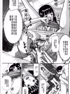 [骨太男爵] 女地獄、肉の壷 変態類淫乱科メス豚一代記_068