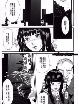 [骨太男爵] 女地獄、肉の壷 変態類淫乱科メス豚一代記_228