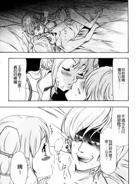 [香月りお]幼姫夜語~眠れないイバラ姫のHな秘め事_0011