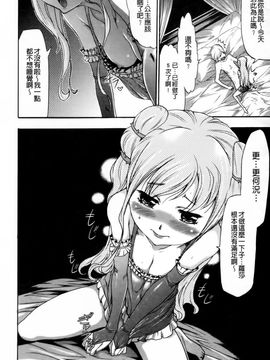 [香月りお]幼姫夜語~眠れないイバラ姫のHな秘め事_0012