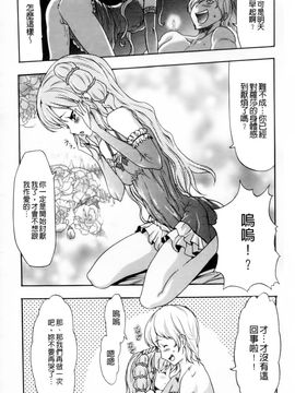 [香月りお]幼姫夜語~眠れないイバラ姫のHな秘め事_0013