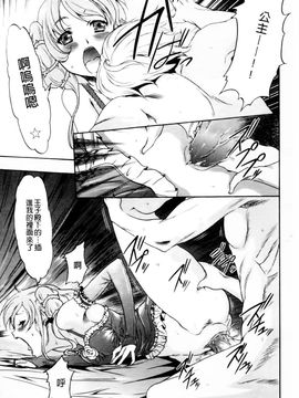 [香月りお]幼姫夜語~眠れないイバラ姫のHな秘め事_0015