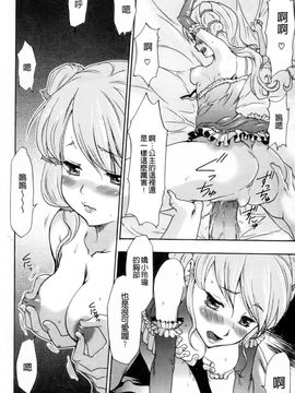 [香月りお]幼姫夜語~眠れないイバラ姫のHな秘め事_0016