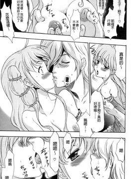 [香月りお]幼姫夜語~眠れないイバラ姫のHな秘め事_0017