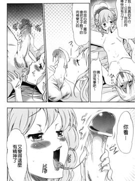 [香月りお]幼姫夜語~眠れないイバラ姫のHな秘め事_0024