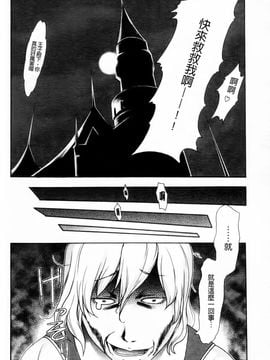 [香月りお]幼姫夜語~眠れないイバラ姫のHな秘め事_0026