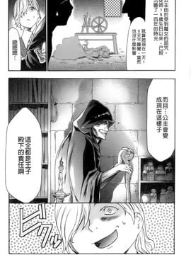[香月りお]幼姫夜語~眠れないイバラ姫のHな秘め事_0028