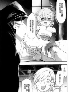 [香月りお]幼姫夜語~眠れないイバラ姫のHな秘め事_0029