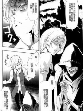 [香月りお]幼姫夜語~眠れないイバラ姫のHな秘め事_0030