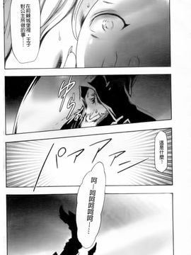 [香月りお]幼姫夜語~眠れないイバラ姫のHな秘め事_0032