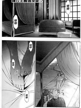 [香月りお]幼姫夜語~眠れないイバラ姫のHな秘め事_0033