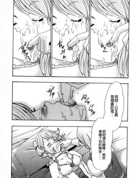 [香月りお]幼姫夜語~眠れないイバラ姫のHな秘め事_0037