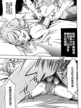 [香月りお]幼姫夜語~眠れないイバラ姫のHな秘め事_0045