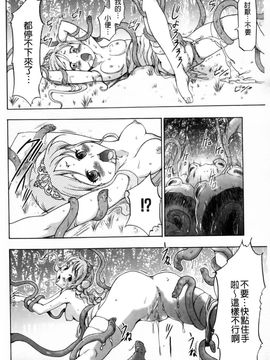 [香月りお]幼姫夜語~眠れないイバラ姫のHな秘め事_0068