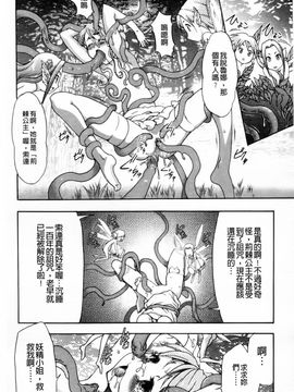 [香月りお]幼姫夜語~眠れないイバラ姫のHな秘め事_0072