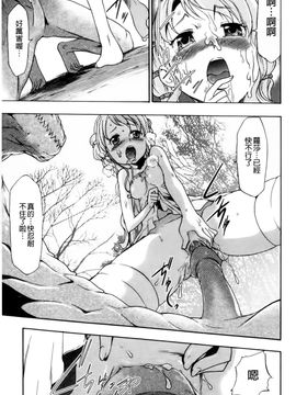 [香月りお]幼姫夜語~眠れないイバラ姫のHな秘め事_0085