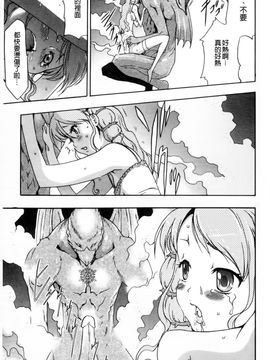 [香月りお]幼姫夜語~眠れないイバラ姫のHな秘め事_0089